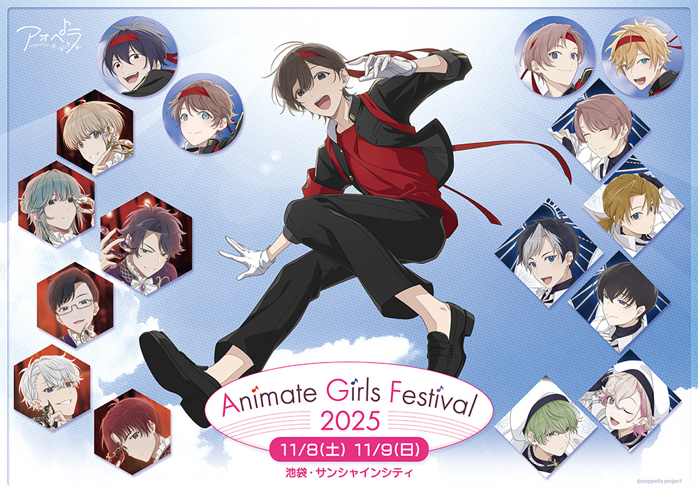 オトメイト AGF 2025 わなげ あたり アクリルブロマイド テオ