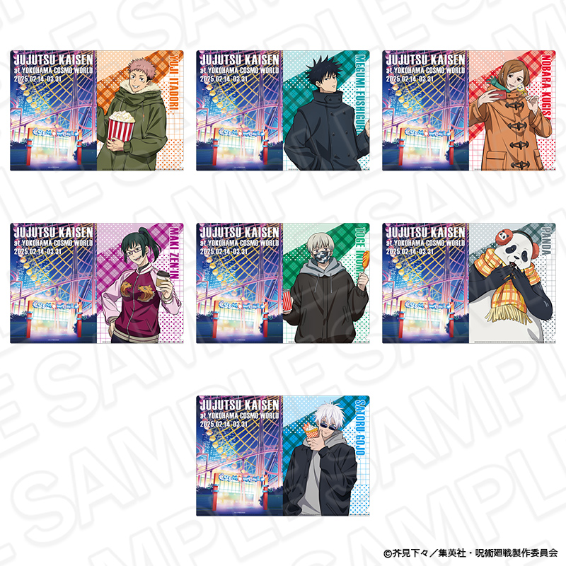 呪術廻戦×よこはまコスモワールド | 【THEキャラ／イベント情報】