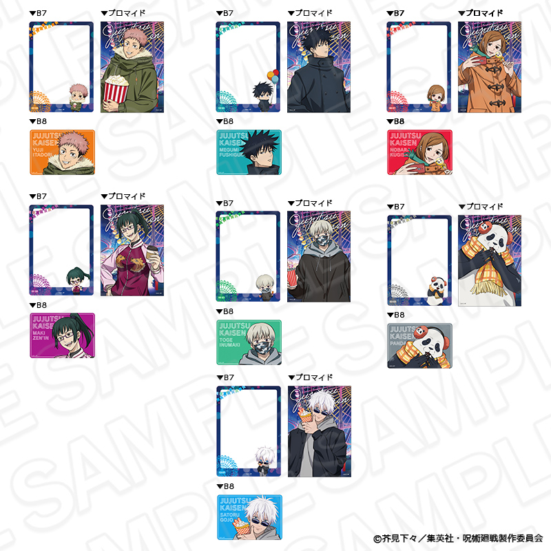 呪術廻戦×よこはまコスモワールド | 【THEキャラ／イベント情報】