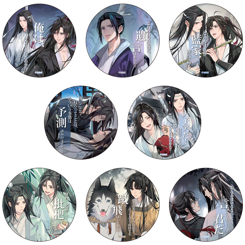 ラジドラ魔道祖師（MiMi）×THEキャラCAFÉ | 【THEキャラ／イベント情報】