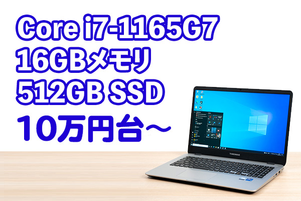 ドンピシャ構成で10万円台のTHIRDWAVE DX-T7の実機レビュー - the比較