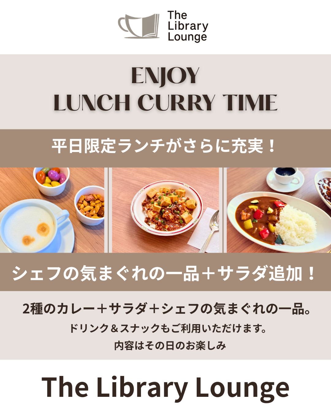 平日限定ランチがさらに充実！ | The Library Lounge / ザ ライブ