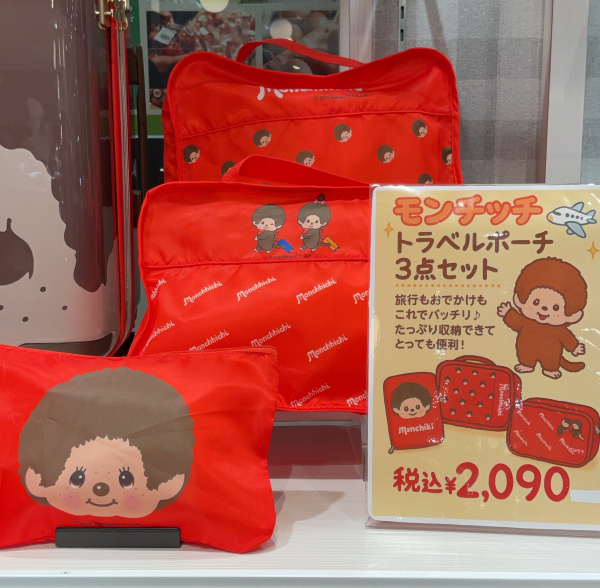 モンチッチのトラベルポーチセットが入荷しました✈️ | ドゥ サックス