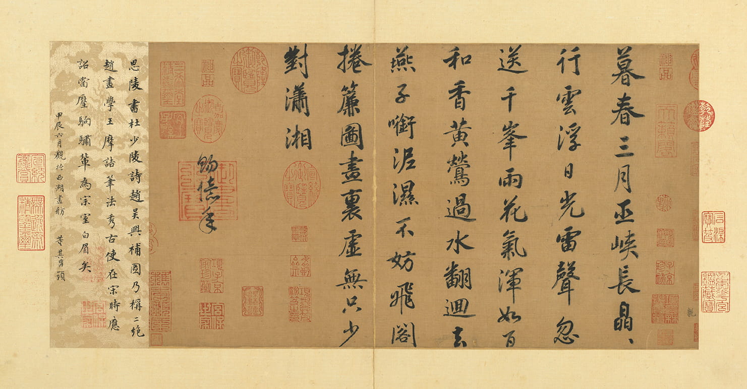 無声詩─南宋の小品絵画 | 皇帝の題詩