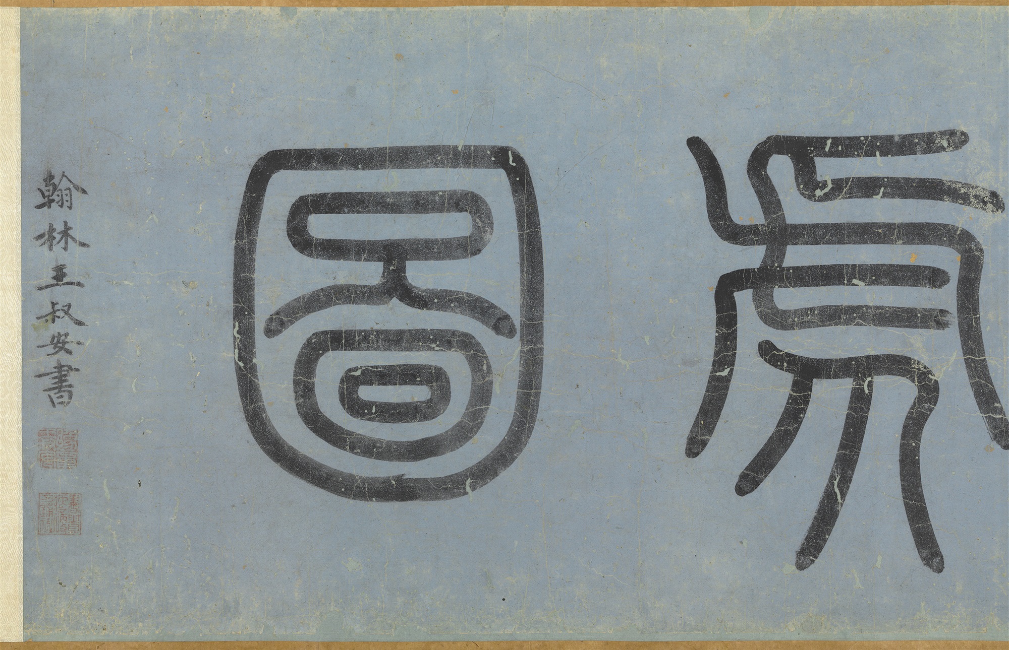 動物画-筆歌墨舞－故宮絵画鑑賞ガイド (2024-I)