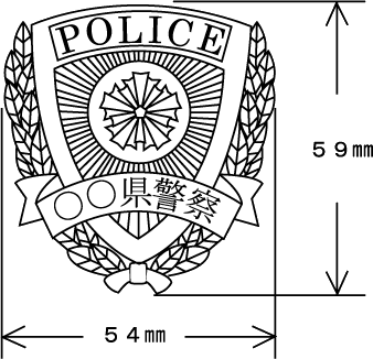 階級章と識別章及び警察手帳情報|警察大全集！