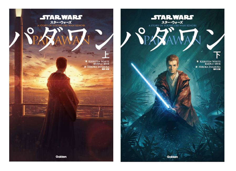 オビ＝ワン16歳描く小説『スター・ウォーズ パダワン』邦訳版が発売