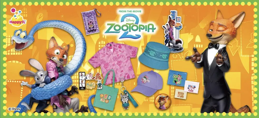 Happyくじ『ズートピア2』発売決定、賞品ラインナップ公開 | THE RIVER