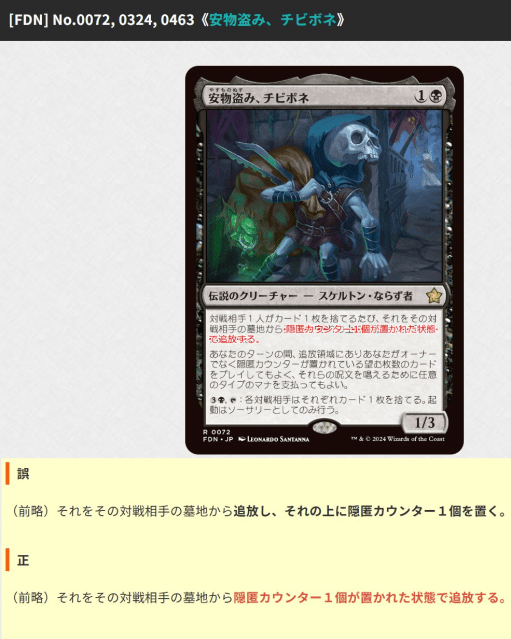 EDH目線】対戦相手が捨てたカードをプレイできる「安物盗み、チビボネ