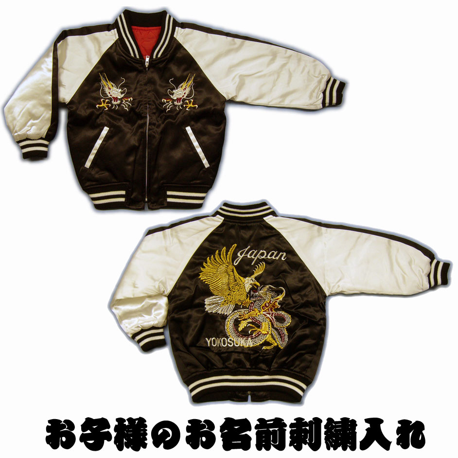 名入れ刺繍なら和柄服の通販【タイド】です。