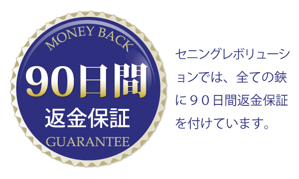 セニングレボリューション公式｜髪を傷めない第3世代のセニングシザー