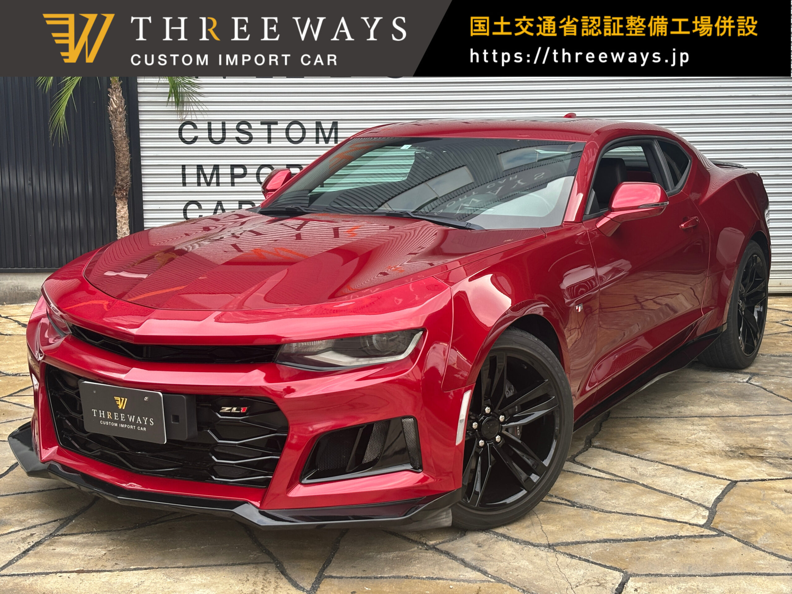 シボレーカマロ | スリーウェイズ