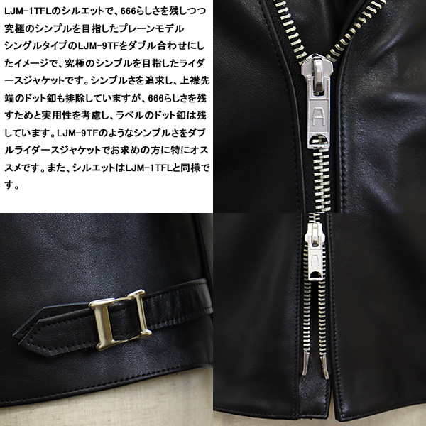 正規取扱店 666 LEATHER WEAR LJM-27TF プレーンバックサイドベルト