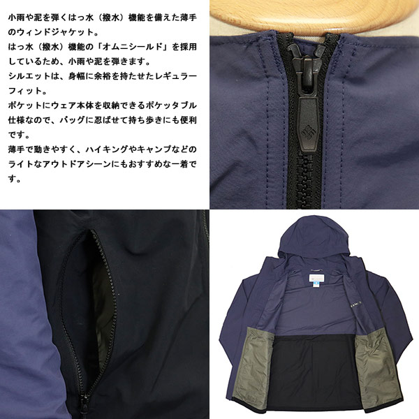 正規取扱店 Columbia (コロンビア) XM8638 ヘイゼン ジャケット CLB069