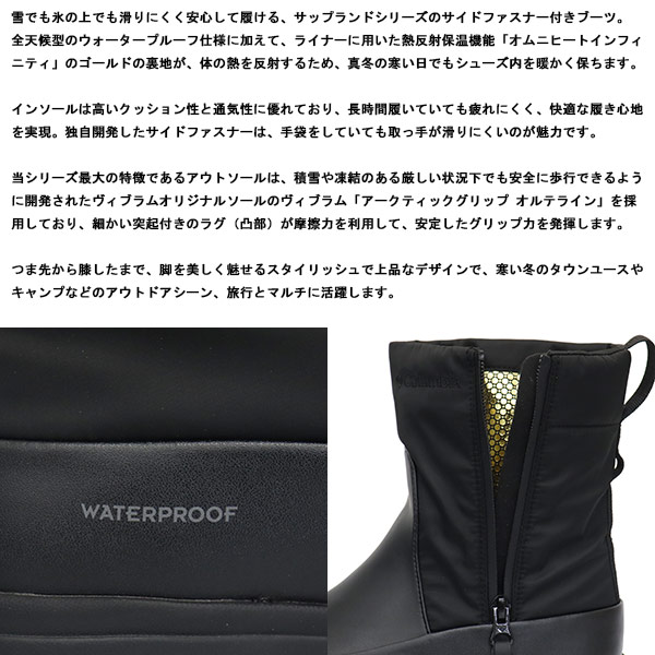 正規取扱店 Columbia (コロンビア) YL9461 サップランド スリー