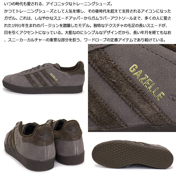 adidas (アディダス) IG2097 GAZELLE ガゼル スニーカー チャコールx