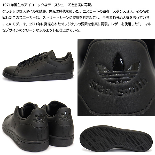 adidas (アディダス) M20327 STAN SMITH スタンスミス スニーカー