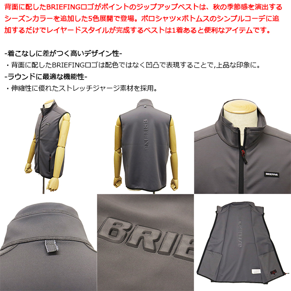 正規取扱店 BRIEFING (ブリーフィング) BBG223M13 MS 3DOGO VEST