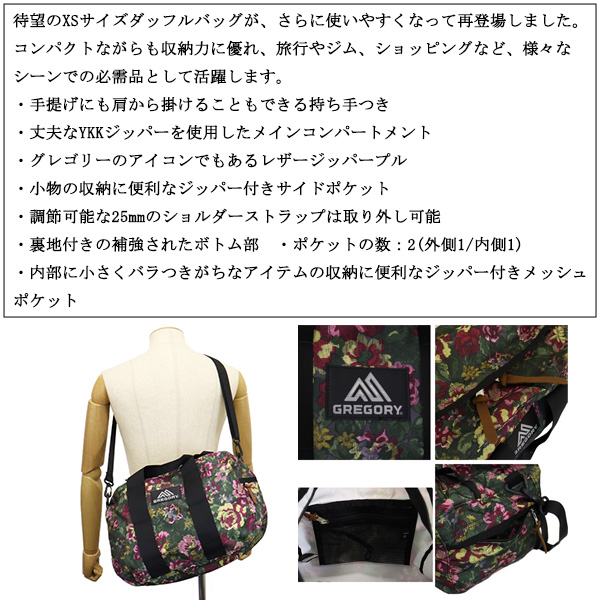 正規取扱店 GREGORY (グレゴリー) 155696 ダッフル ショルダーバッグXS