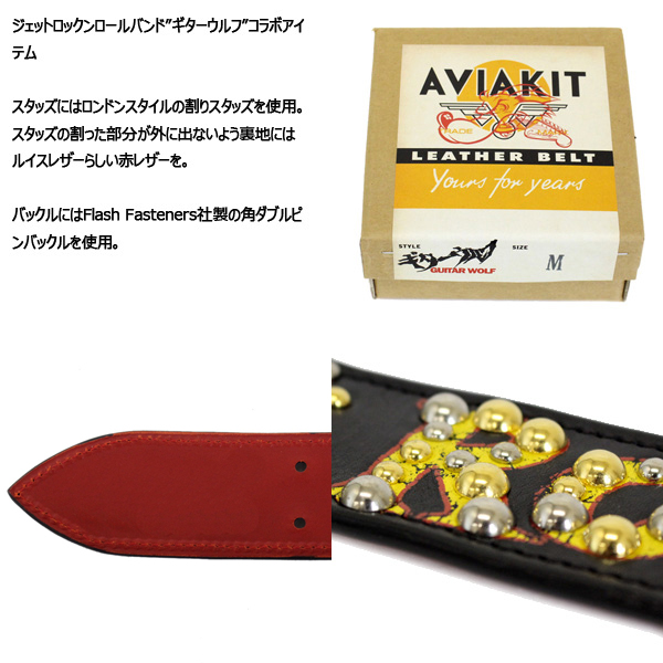 Lewis Leathers (ルイスレザー) Guitar Wolf Belt ギターウルフ