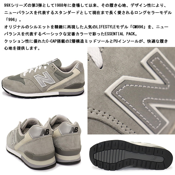 正規取扱店 new balance (ニューバランス) CM996 GR2 スニーカー GRAY