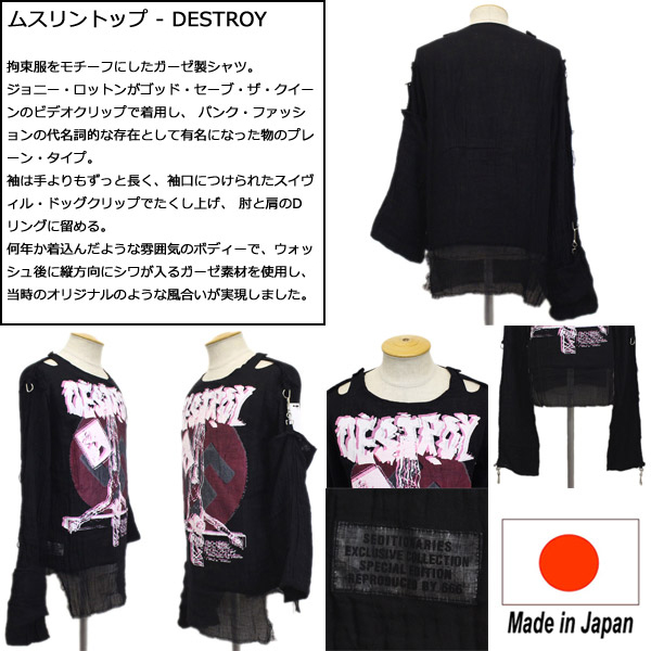 正規取扱店 SEDITIONARIES by 666 (セディショナリーズ) STM0005