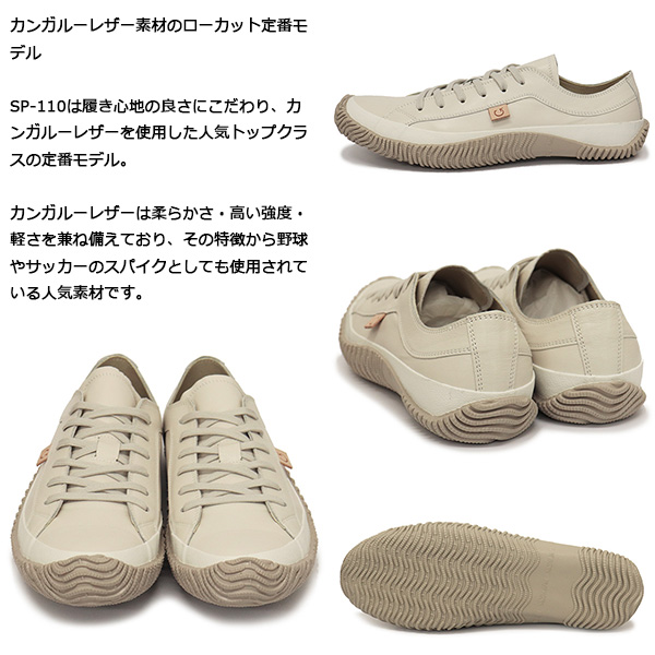 正規取扱店 SPINGLE (スピングル) SP-110 カンガルーレザースニーカー