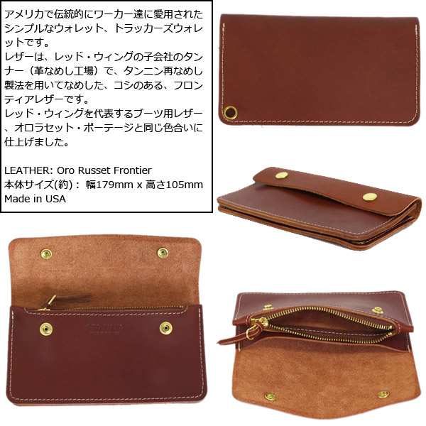 REDWING (レッドウィング) 95007 Trucker Wallet (トラッカー