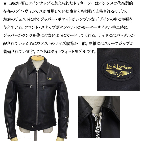 正規取扱店 Lewis Leathers (ルイスレザーズ) No.551T DOMINATOR TIGHT