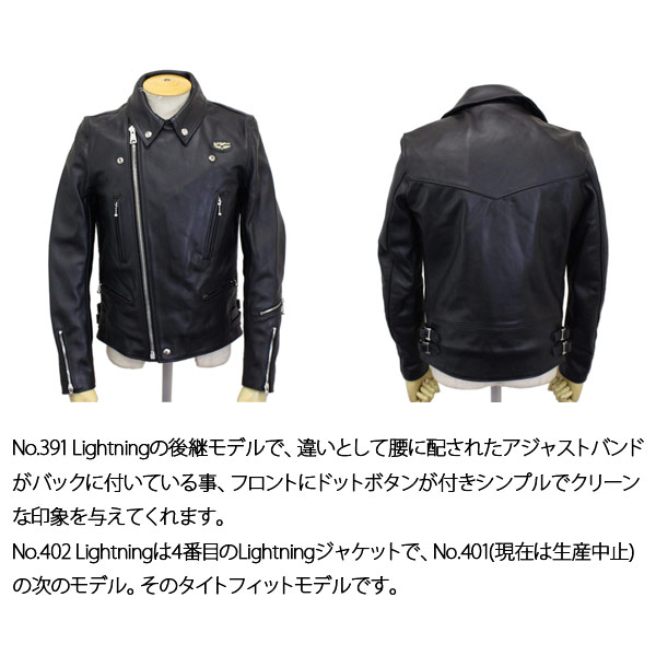 正規取扱店Lewis Leather(ルイスレザー) No.402T LIGHTNING TIGHT FIT