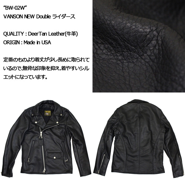 VANSON (バンソン) BW-02W NEW DOUBLE RIDERS ニューダブルライダース
