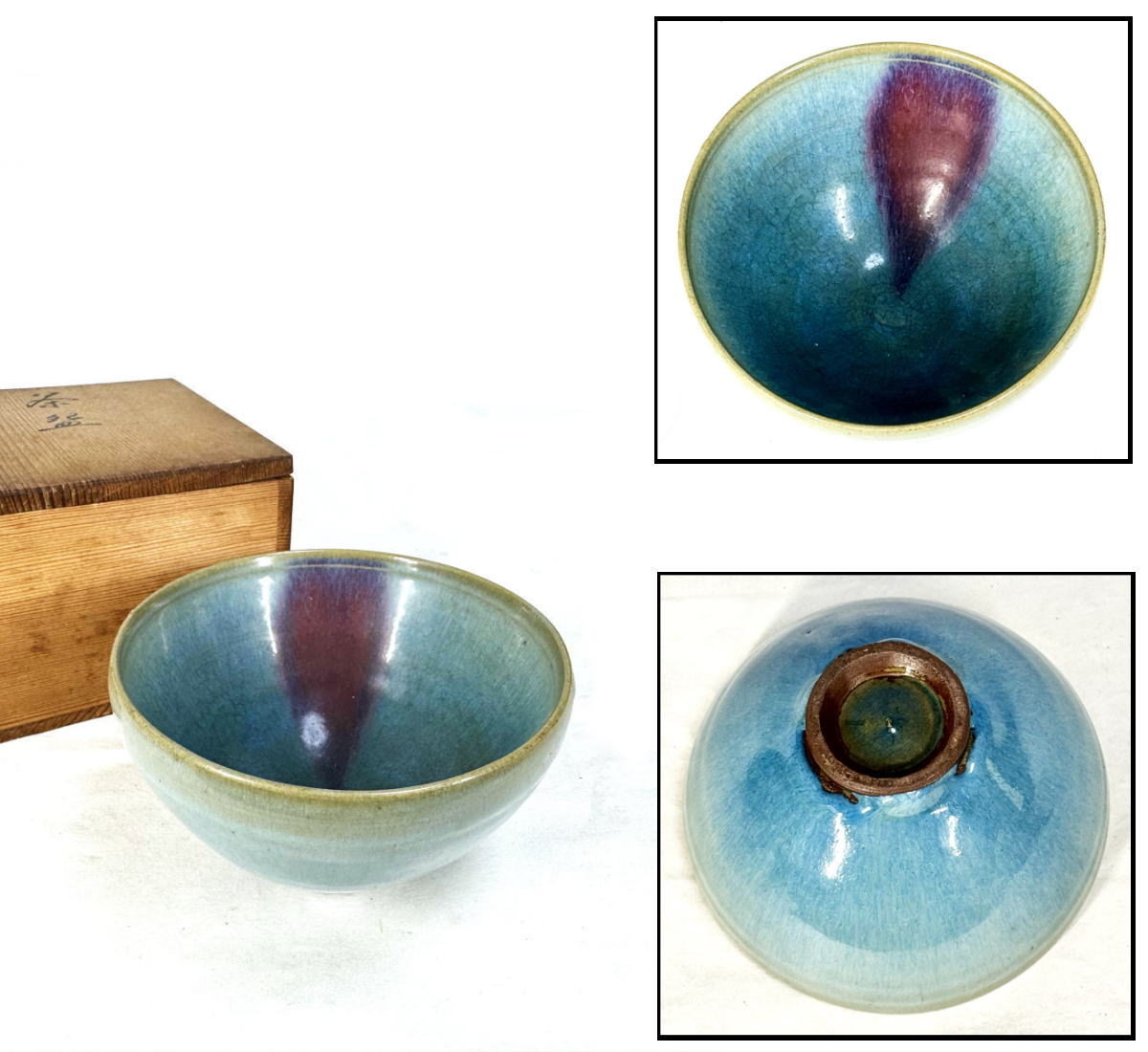 楽天市場】鈞窯の通販