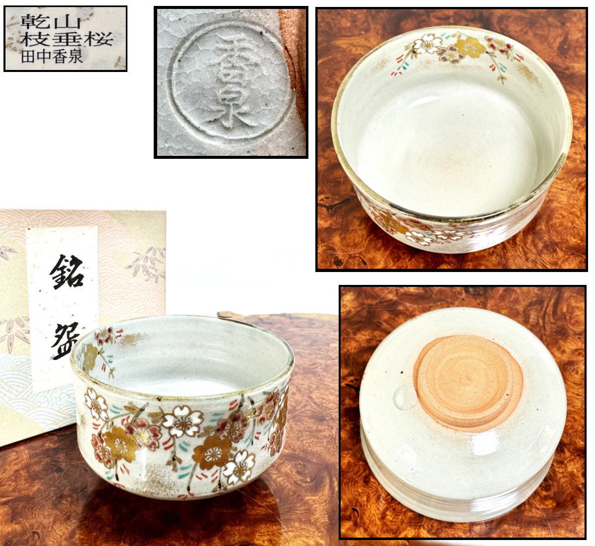 楽天市場】田中香泉の通販