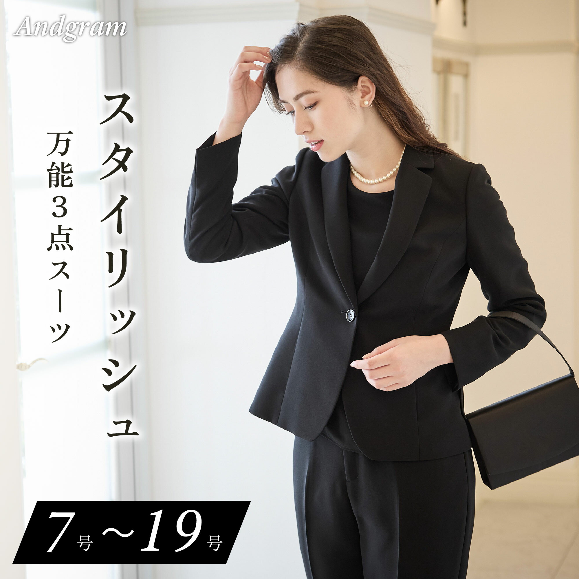 楽天市場】ブラックフォーマル パンツスーツ（号数（女性）15）の通販