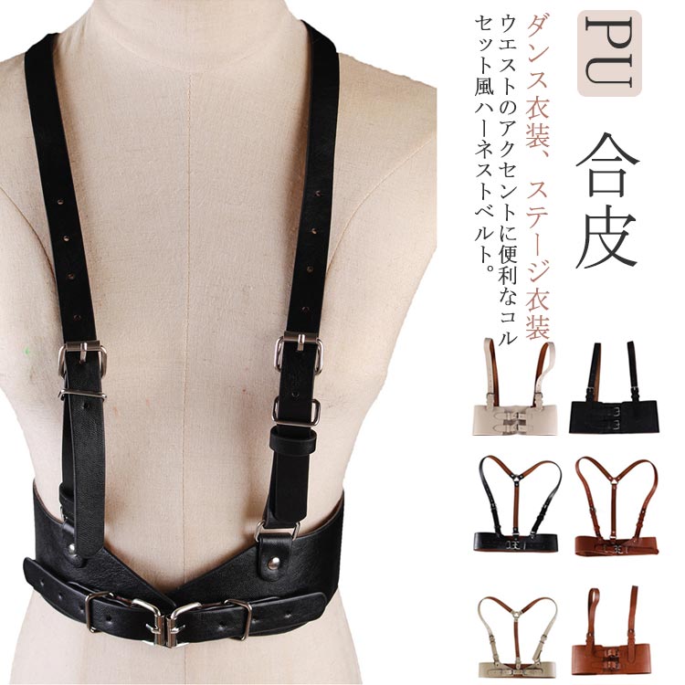 楽天市場】コルセット（サスペンダー｜ベルト・サスペンダー）：バッグ