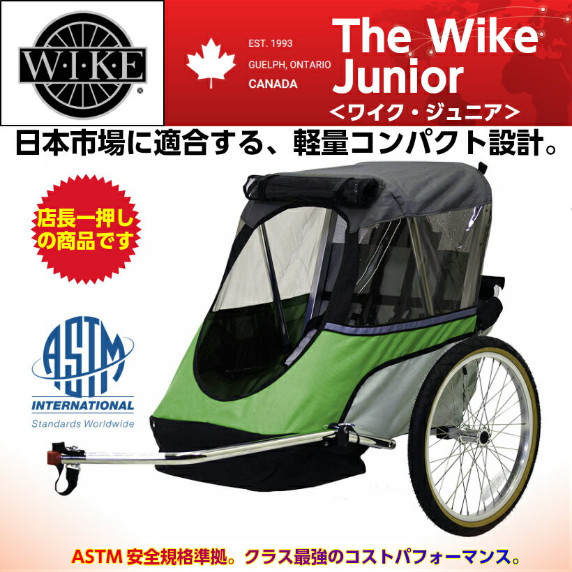 チャイルドトレーラー】赤ちゃんや荷物を自転車でけん引できる