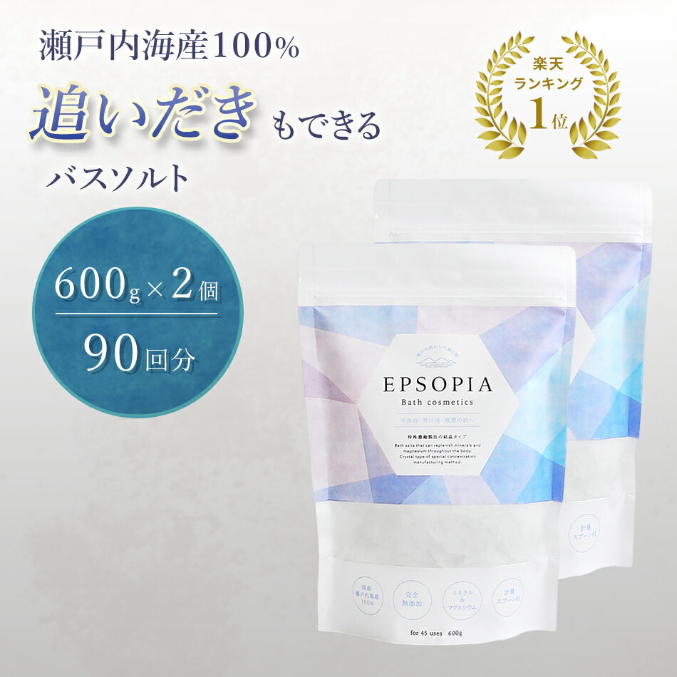 敏感肌さんが使える入浴剤｜肌荒れしにくいおすすめランキング【1