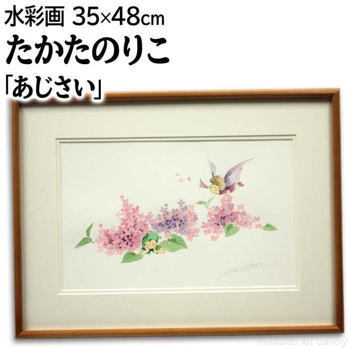 楽天市場】たかたのりこの通販