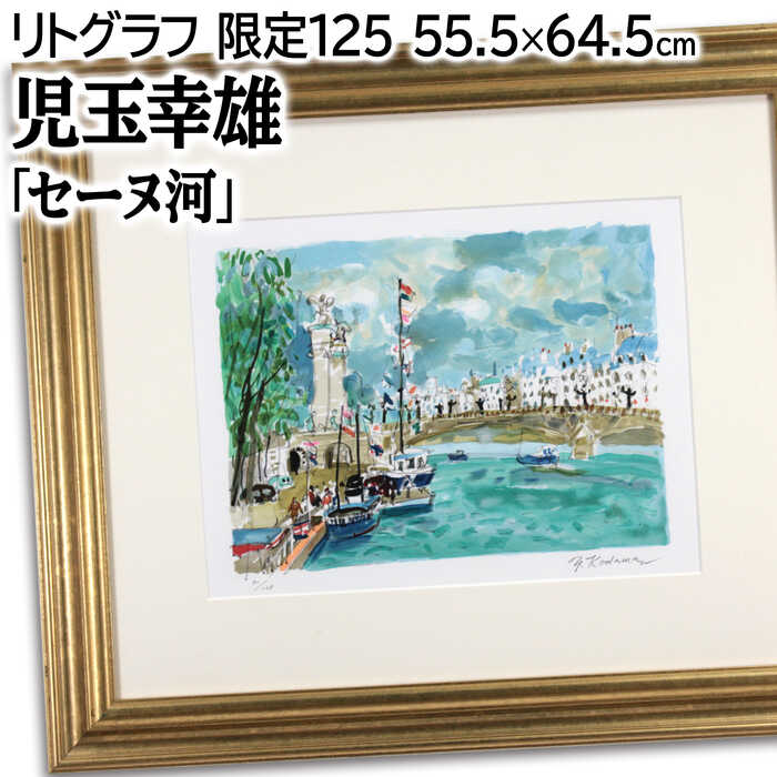 楽天市場】児玉幸雄の通販