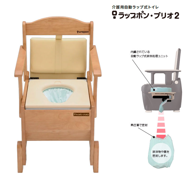 楽天市場】ラップポン・ブリオの通販