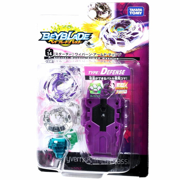 楽天市場】ベイブレード ワイバーンの通販