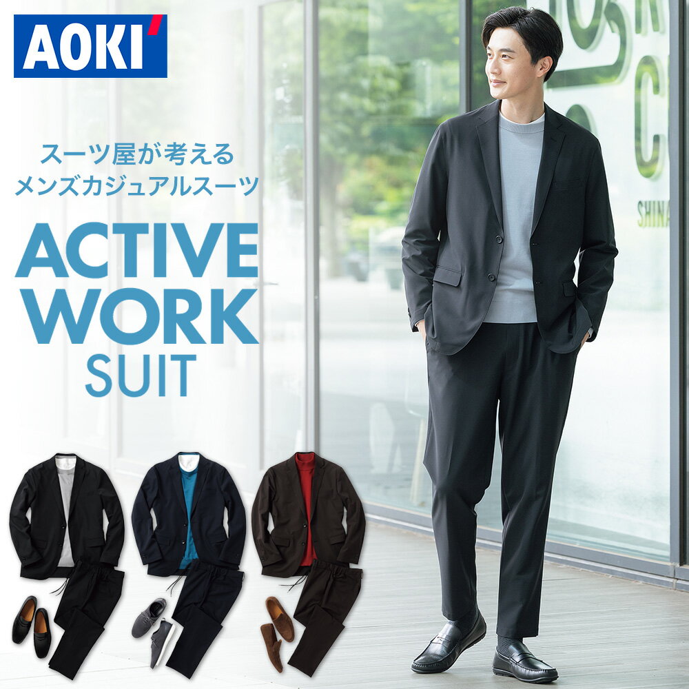 楽天市場】aoki スーツ（メンズファッション）の通販