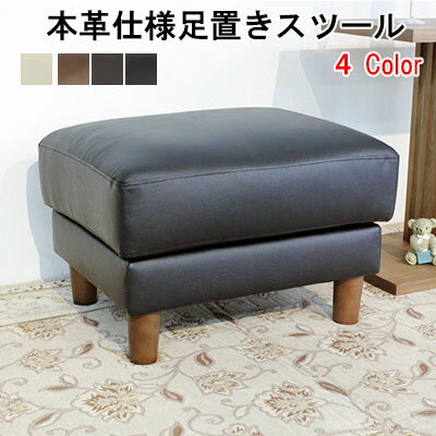 楽天市場】オットマン レザーの通販