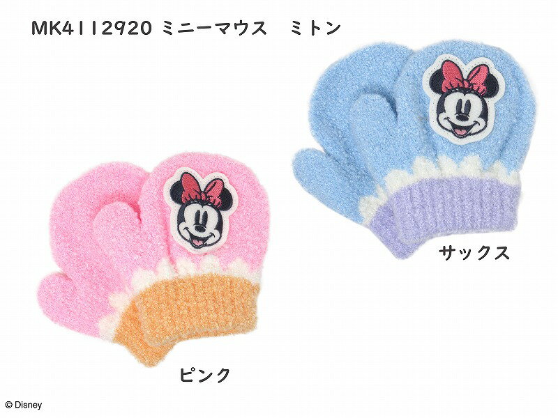 楽天市場】ミニー 手袋（キッズ・ベビー・マタニティ）の通販