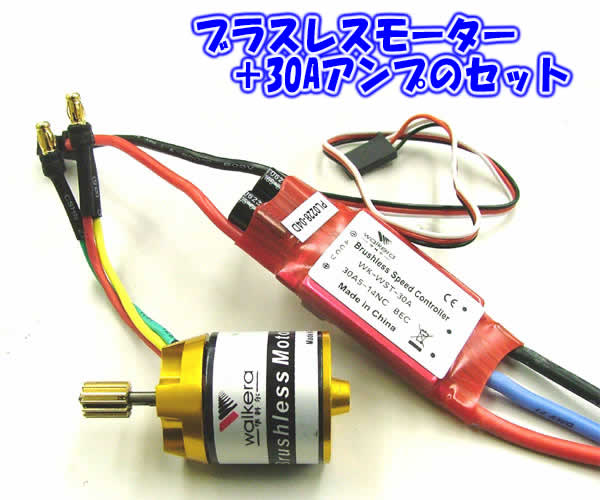 楽天市場】ブラシレスモーター アンプ セットの通販