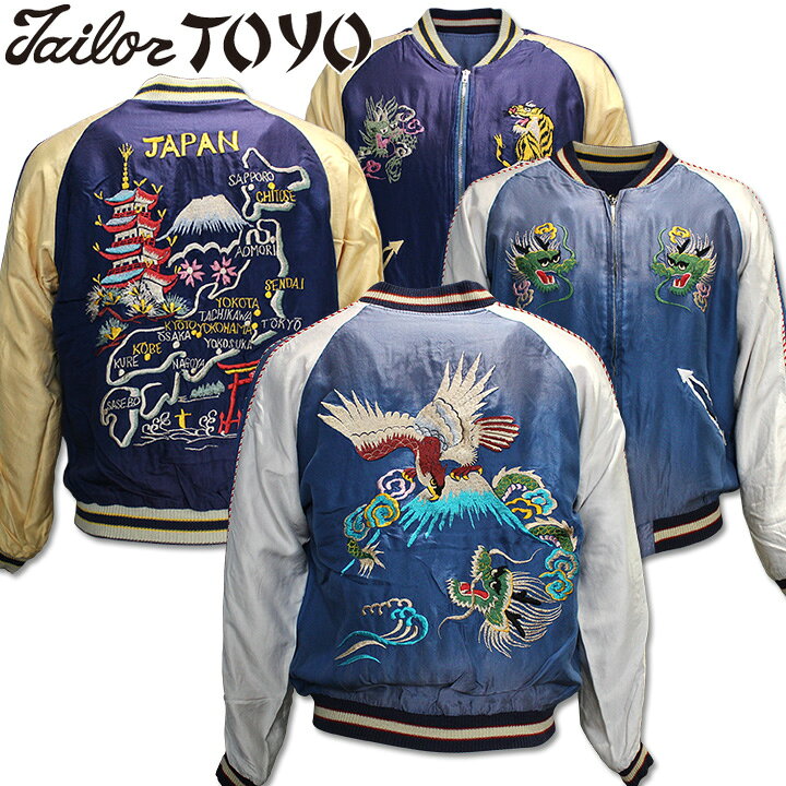 楽天市場】東洋スカジャンlサイズの通販