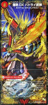 楽天市場】デュエル・マスターズ 三段変形!龍解オールスターズの通販