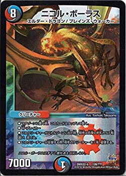 楽天市場】デュエルマスターズ ニコル ボーラスの通販