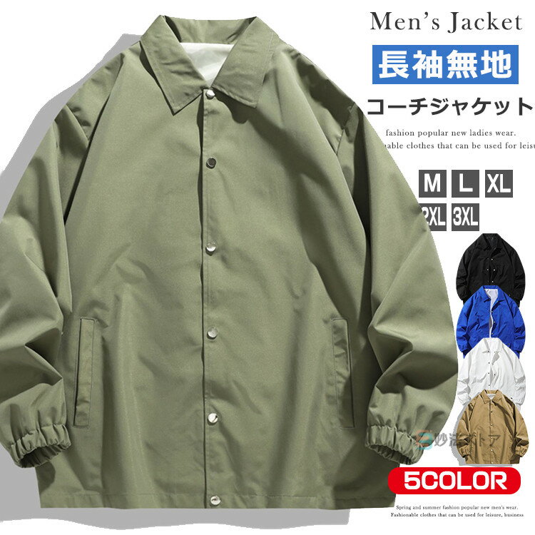 楽天市場】コーチジャケット オリーブの通販