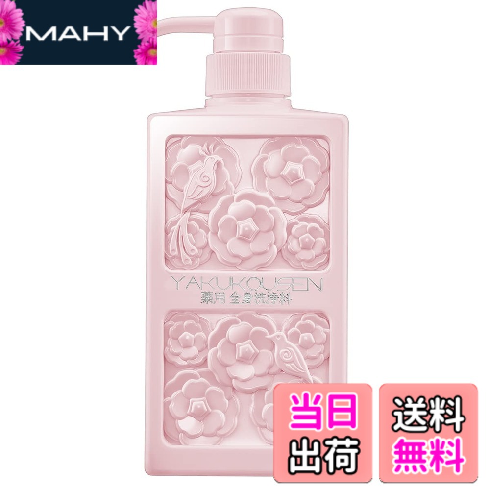 楽天市場】酵泉 薬用全身洗浄料（美容・コスメ・香水）の通販